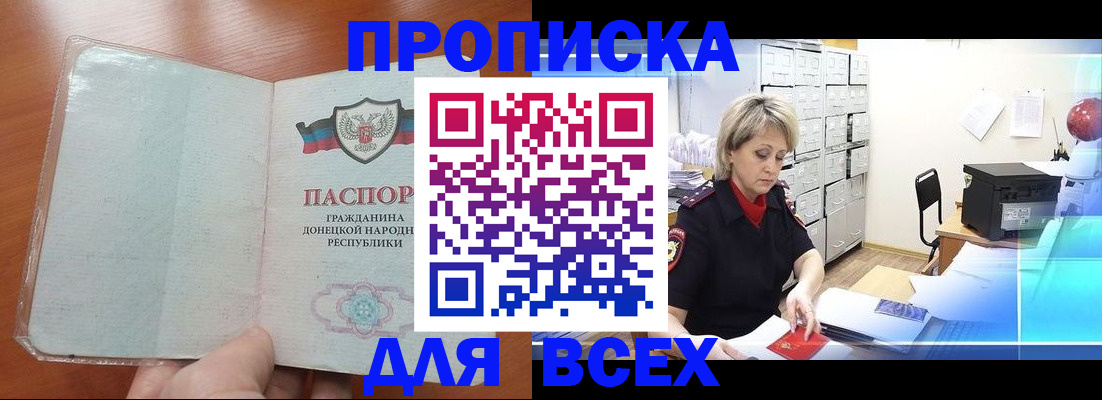 купить прописку в Костроме