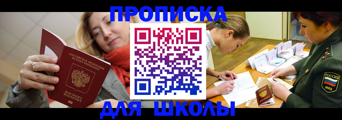 прописка гарантия в Костроме