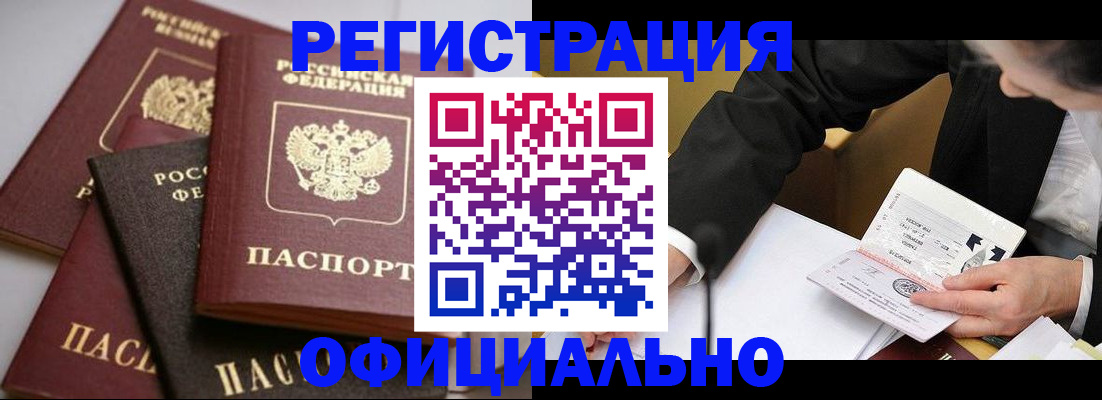 временная регистрация недорого в Костроме