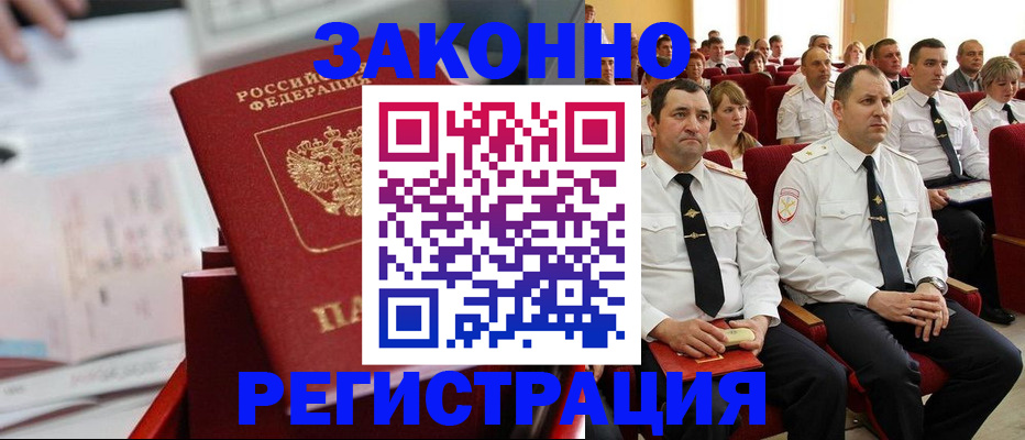 прописка в Костроме