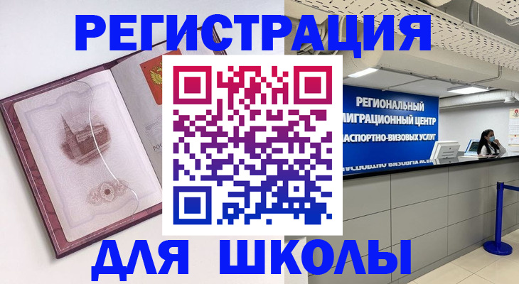 прописка в Костроме